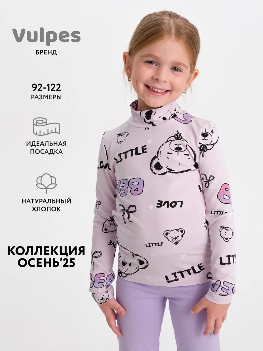 Водолазка трикотажная - фото 1