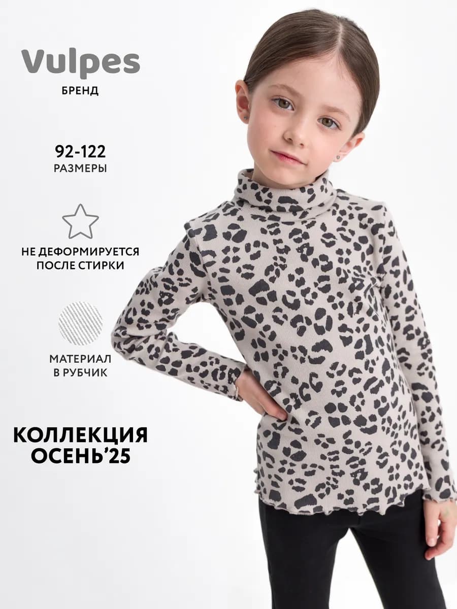 Водолазка в рубчик