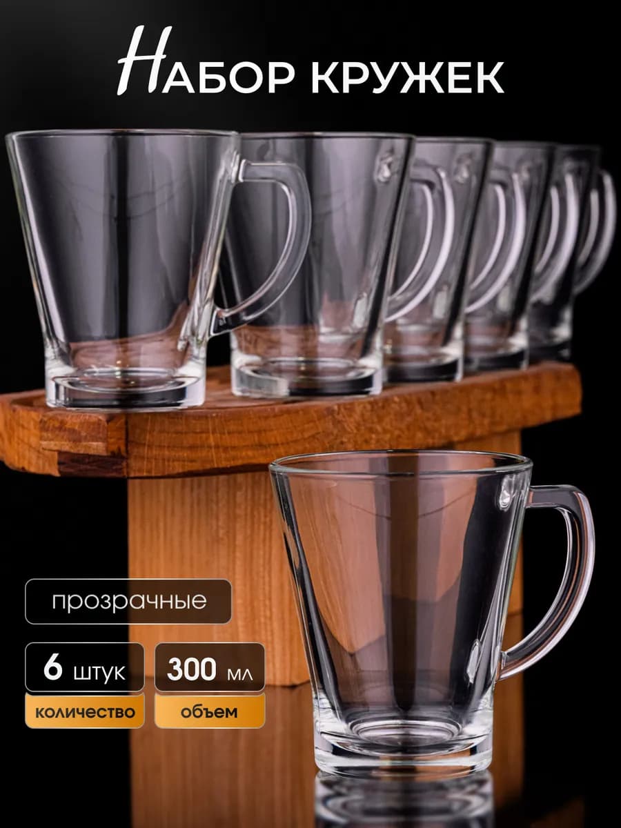 Набор кружек для чая и кофе - фото 1