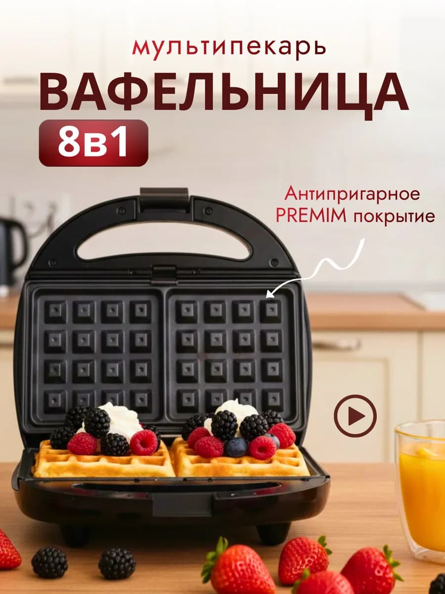Вафельница электрическая сендвичница с насадками орешница