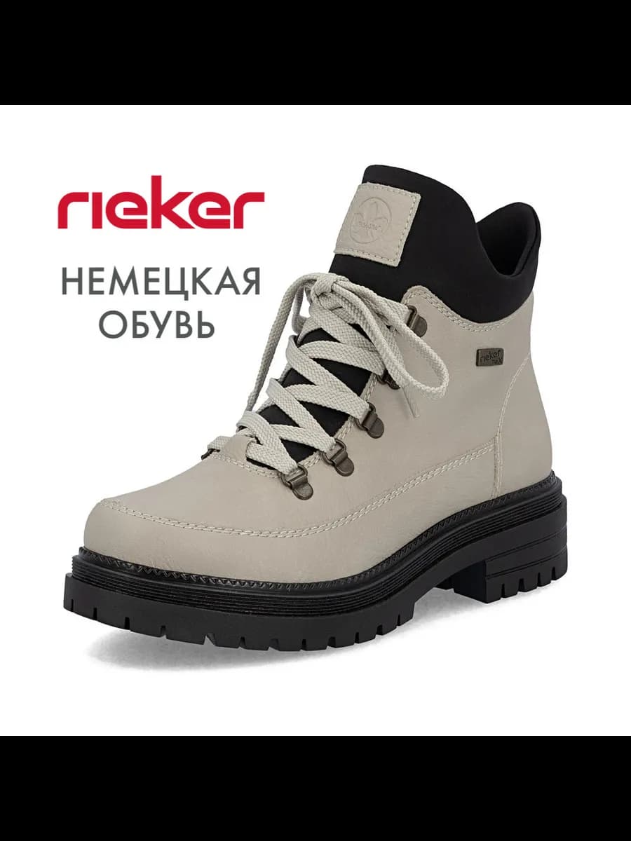 Ботинки