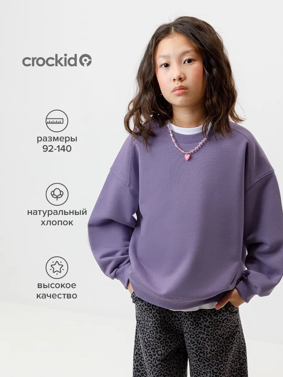 Свитшот из натурального хлопка для мальчика