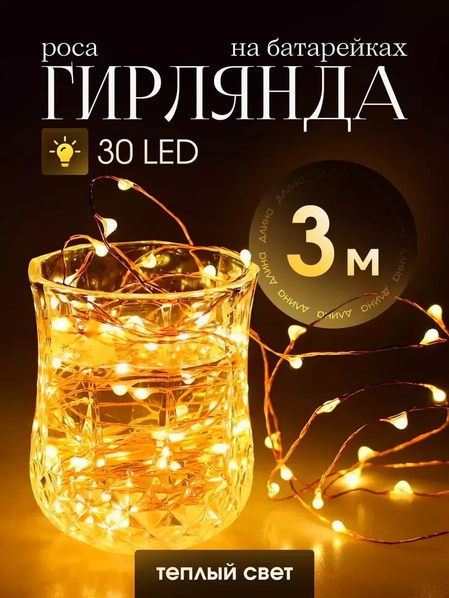 Подарок на Новый Год фонарь новогодний светильник декор