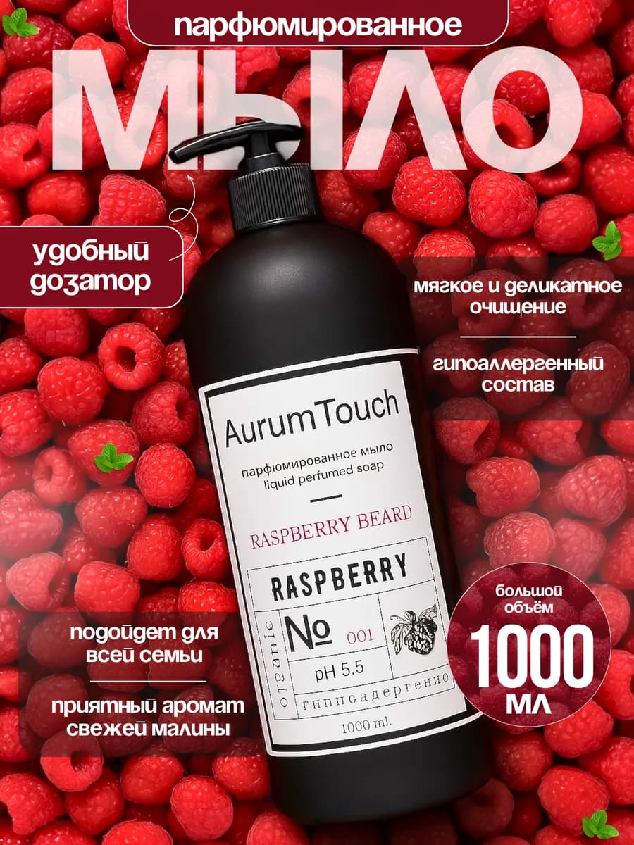 Жидкое мыло для рук 1 литр черная с дозатором