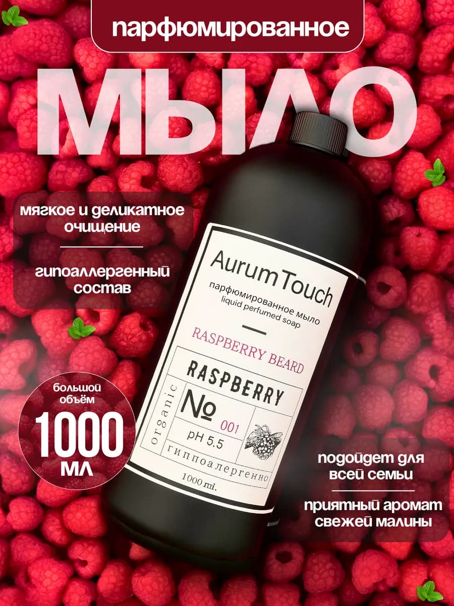 Жидкое мыло для рук 1 литр черная с крышкой для диспенсеров