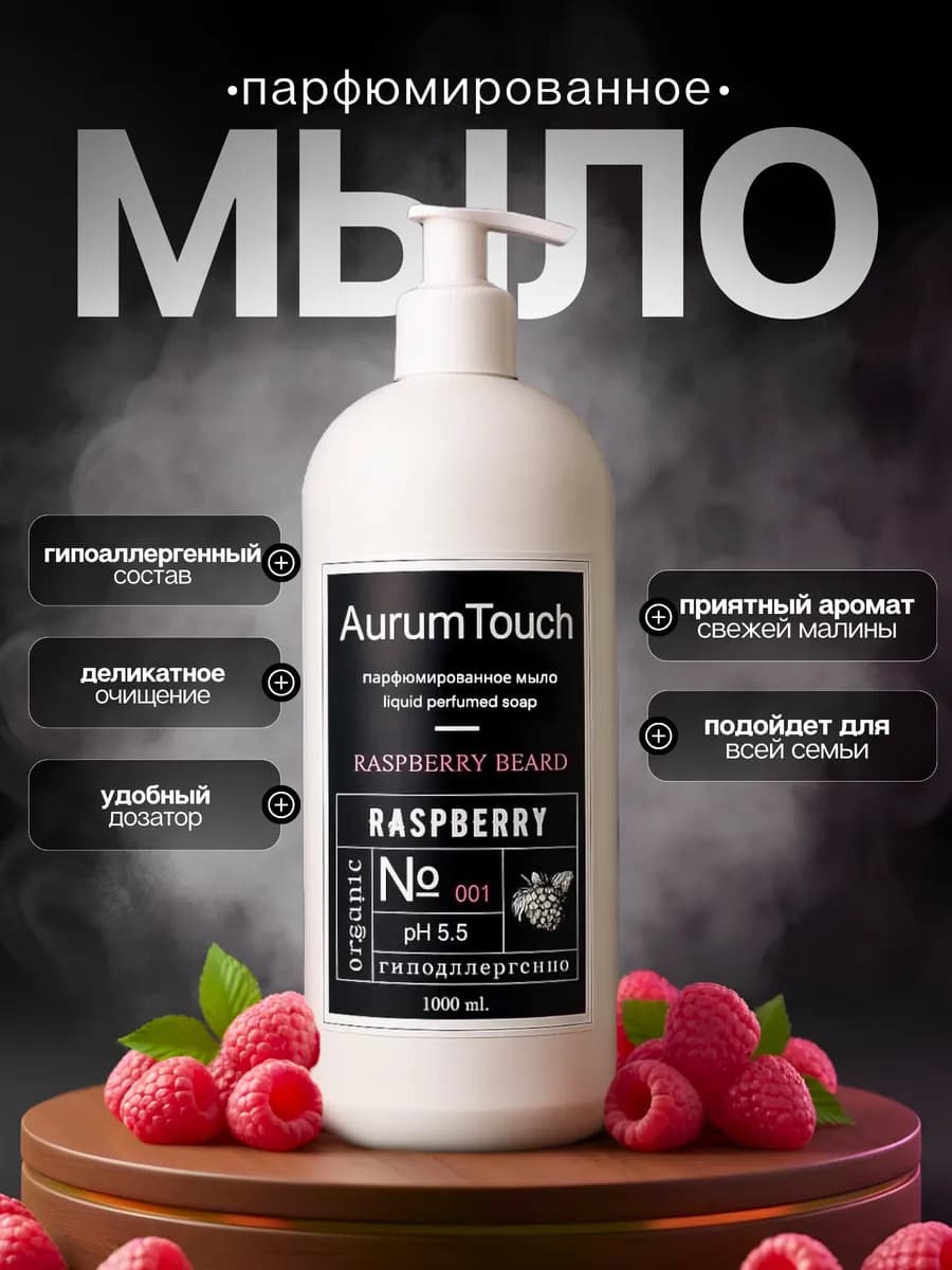 Жидкое мыло для рук 1 литр белая с дозатором