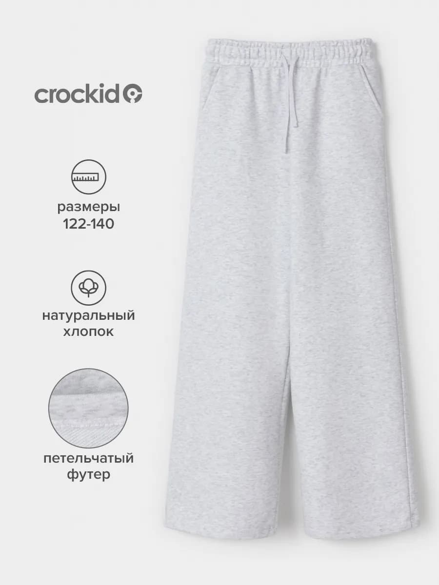 Хлопковые брюки для девочки, серые - фото 1