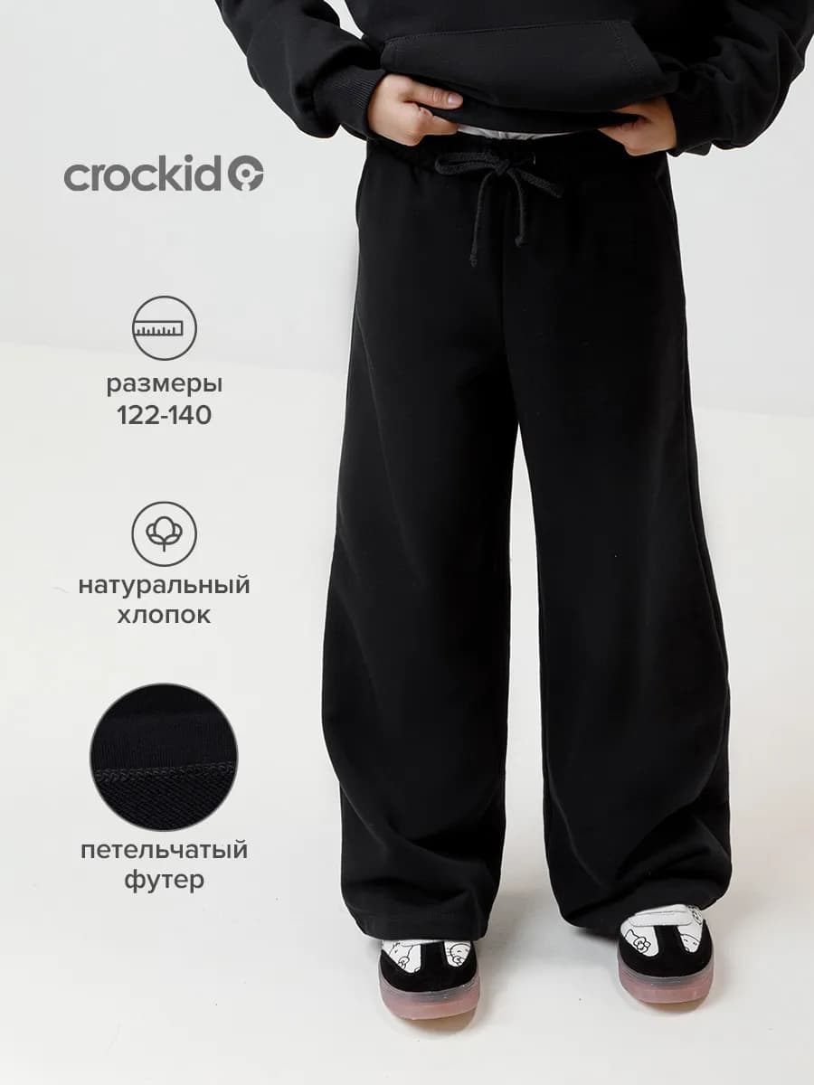 Свободные штаны для девочки, хлопок