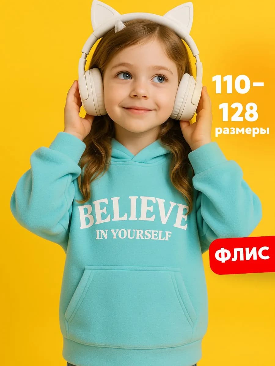 Флисовая кофта детская без молнии с капюшоном