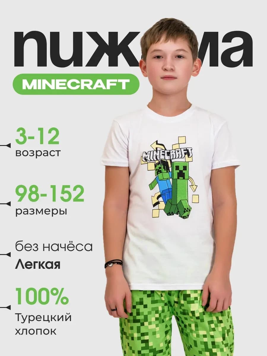 Пижама детская со штанами