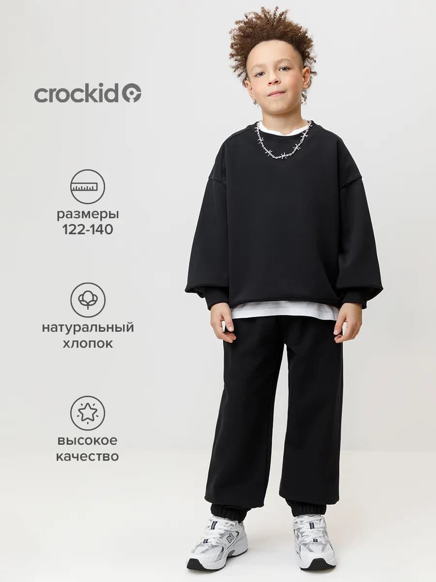 Хлопковые брюки для мальчика