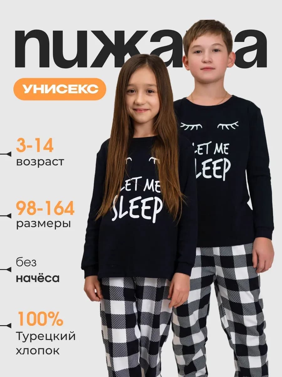 Пижама детская со штанами