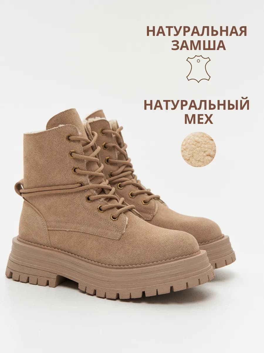 Ботинки зимние натуральная замша