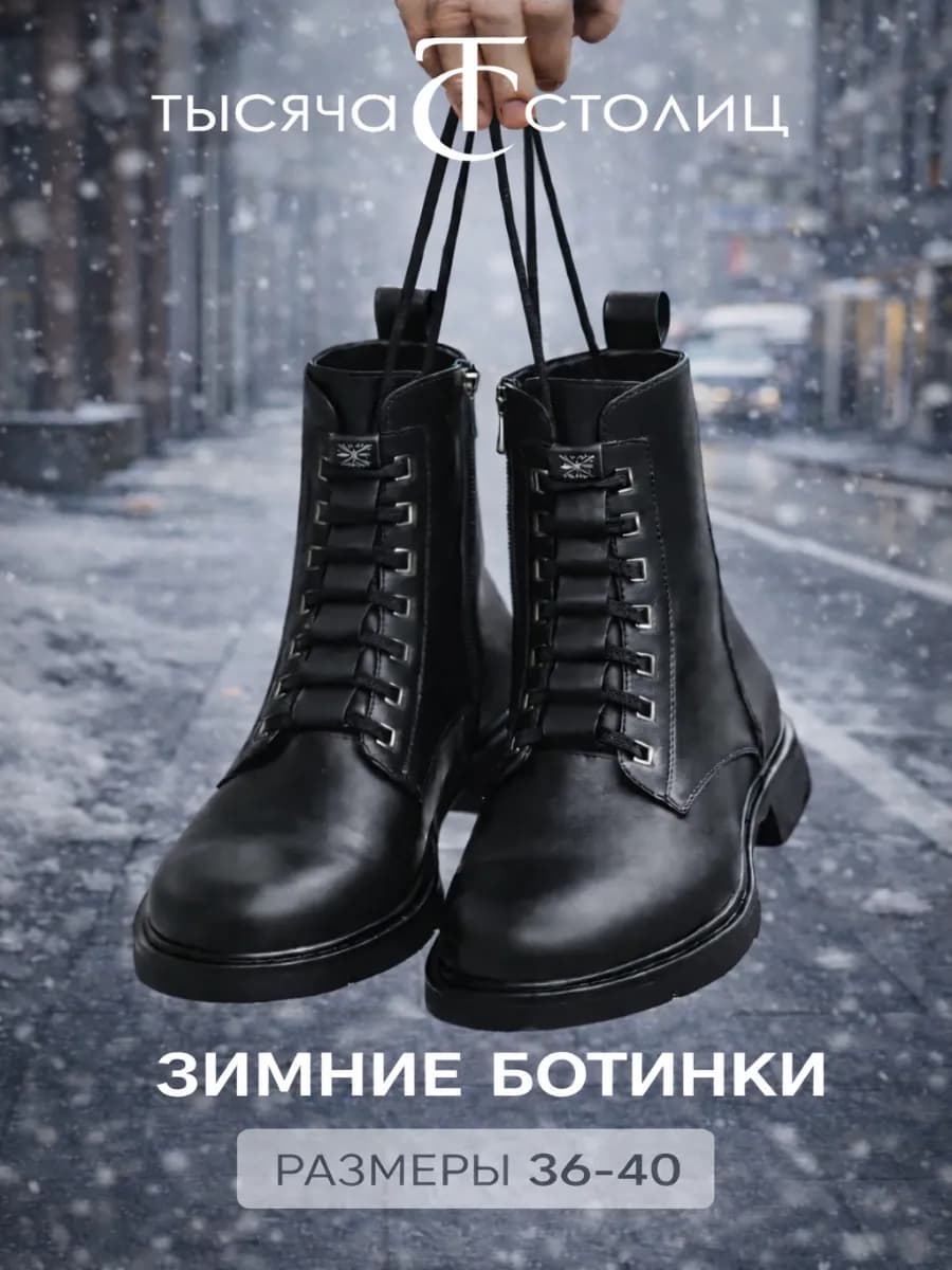 Ботинки зимние на меху высокие теплые нескользящие