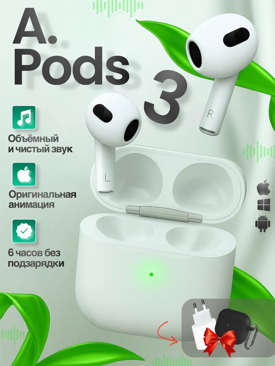 Наушники беспроводные для iphone Air 3