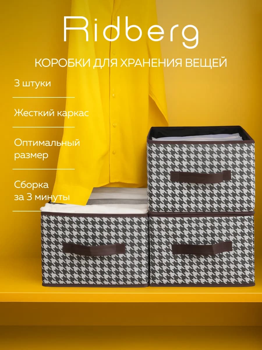 Коробка для хранения - фото 1