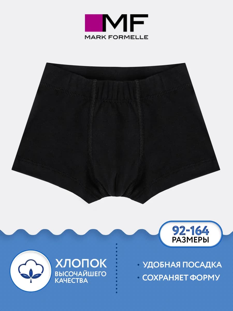 Трусы детские слипы хлопок