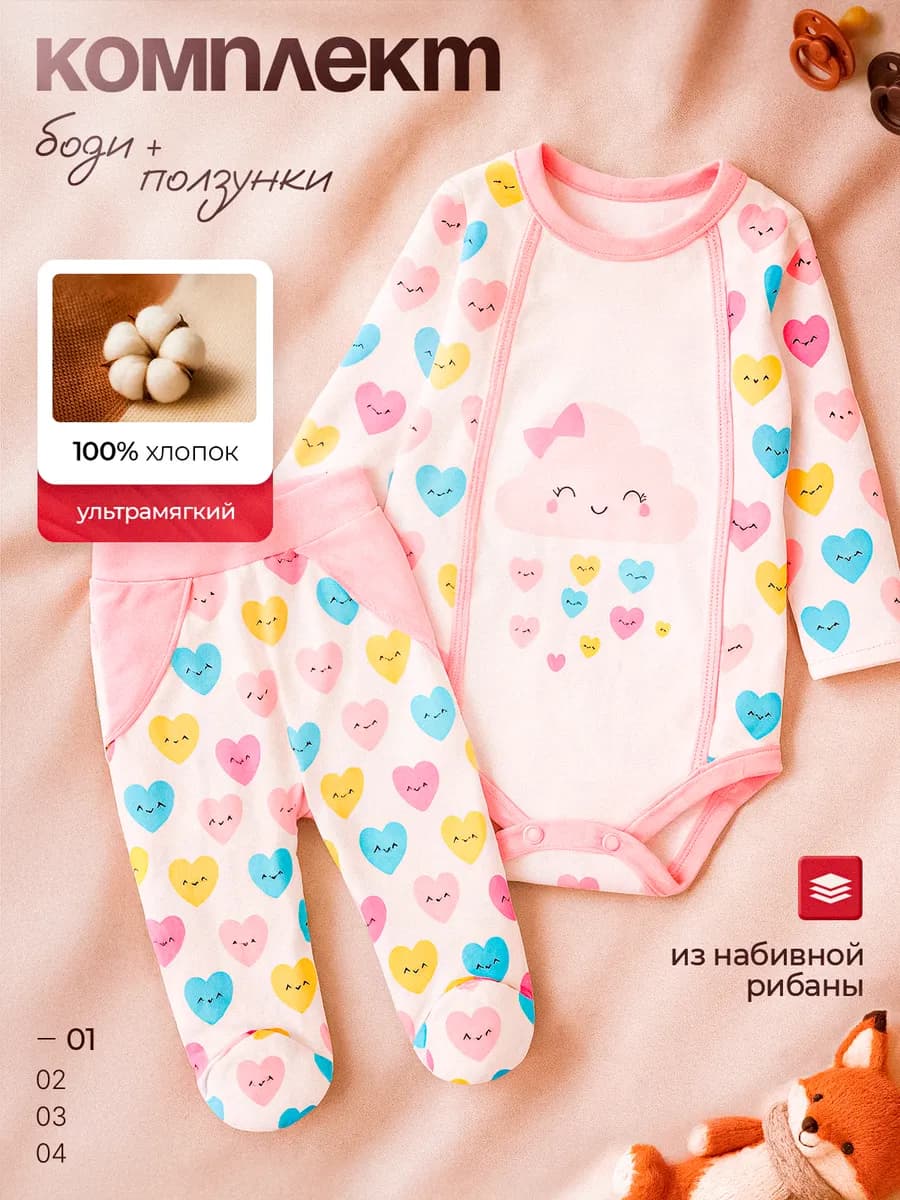 Набор боди для малышей - фото 1