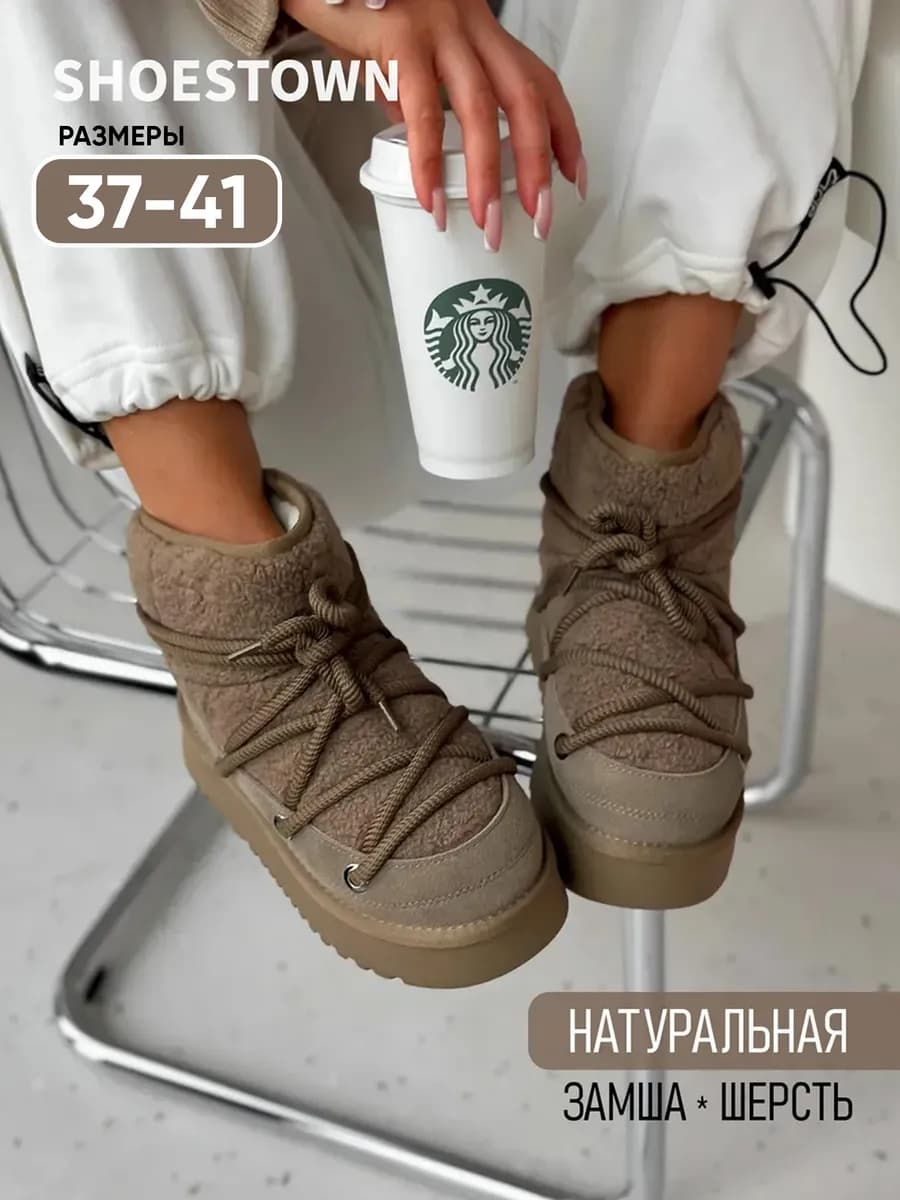 Угги Зимние на высокой подошве