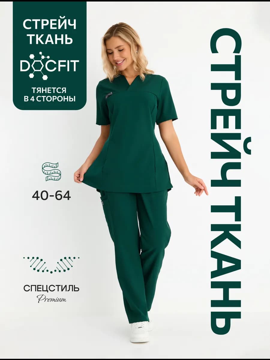 Медицинский костюм хирургический с брюками стрейч
