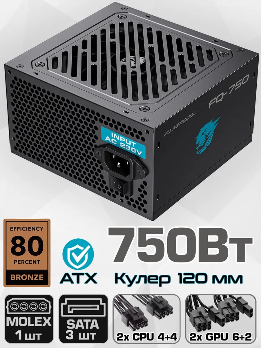 Блок питания для ПК 750W FQ-750 Черный