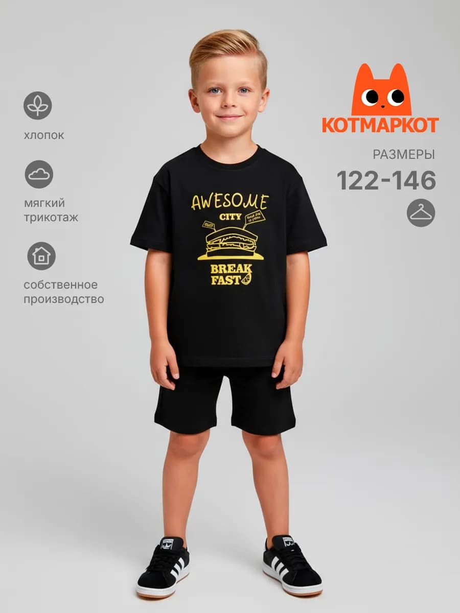 Пижама детская с футболкой и шортами домашний костюм