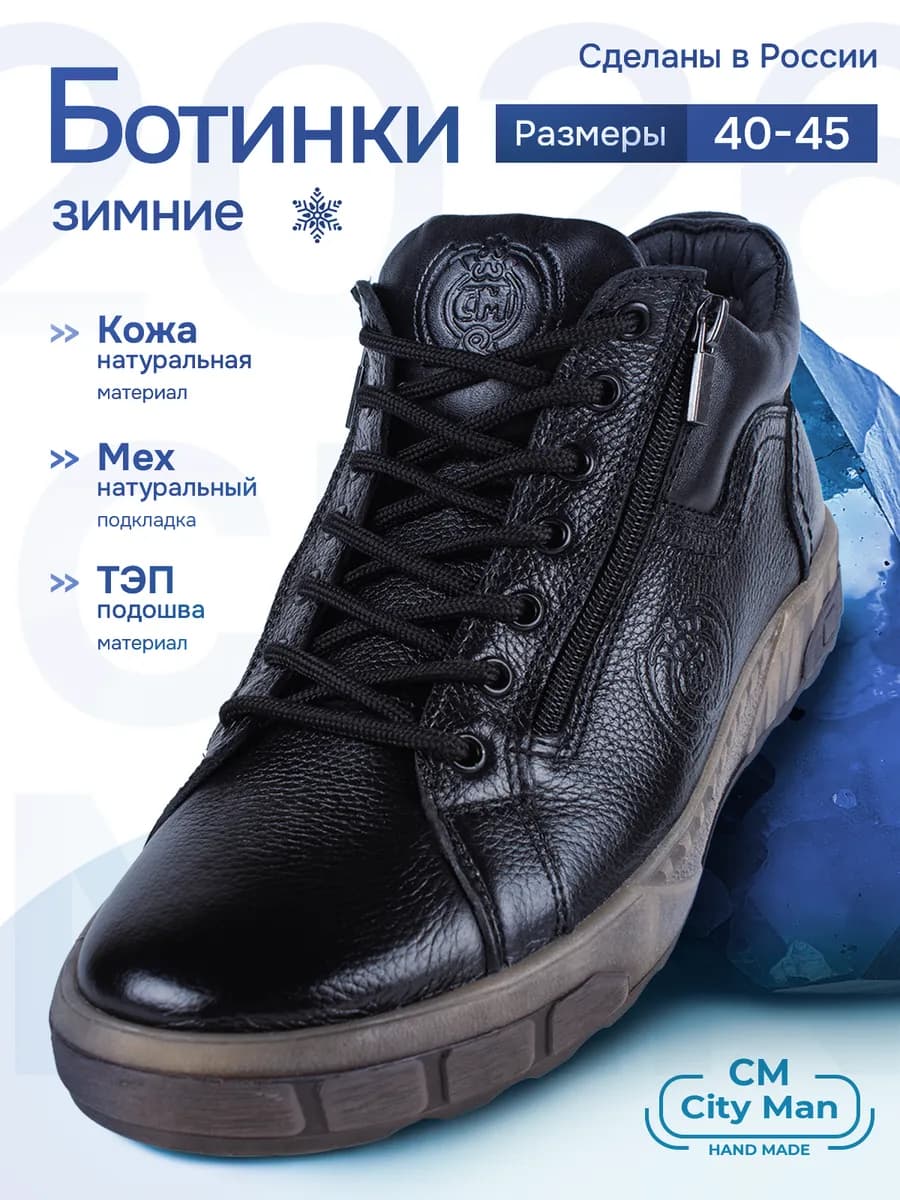 Ботинки кеды зимние теплые из натуральной кожи