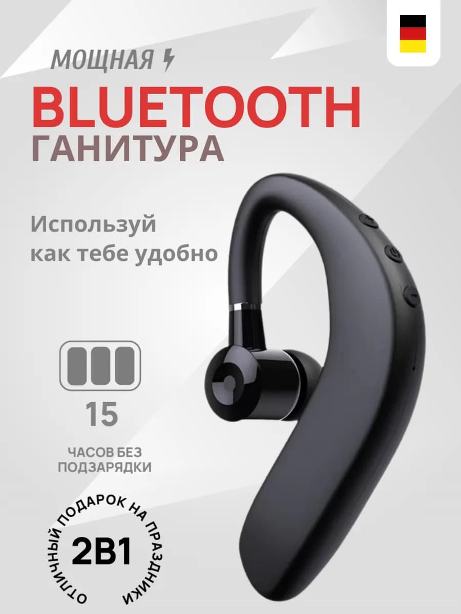 Беспроводная Bluetooth гарнитура с микрофоном черная