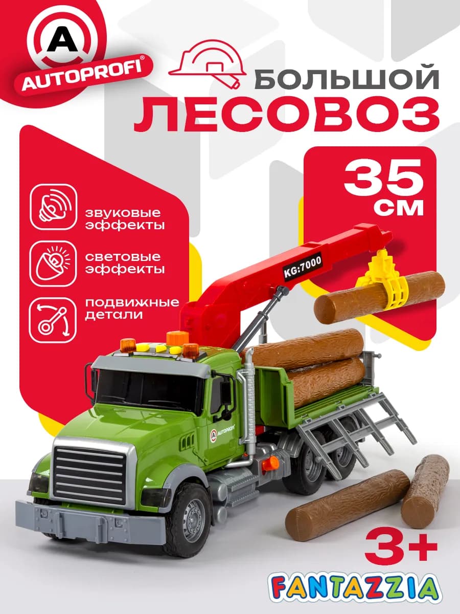 Грузовик лесовоз со звуком и светом 35см
