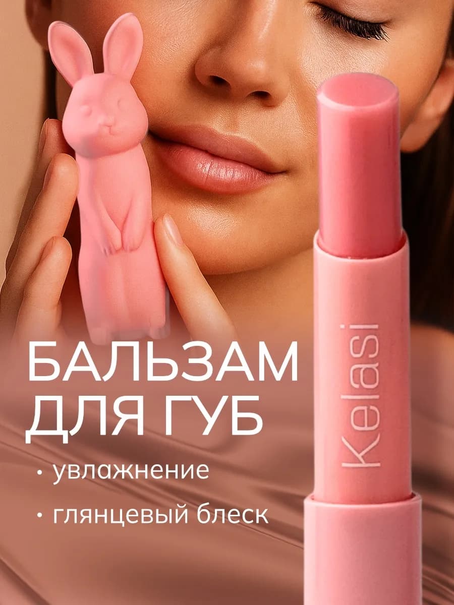Бальзам для губ увлажняющий прозрачный гигиеническая помада