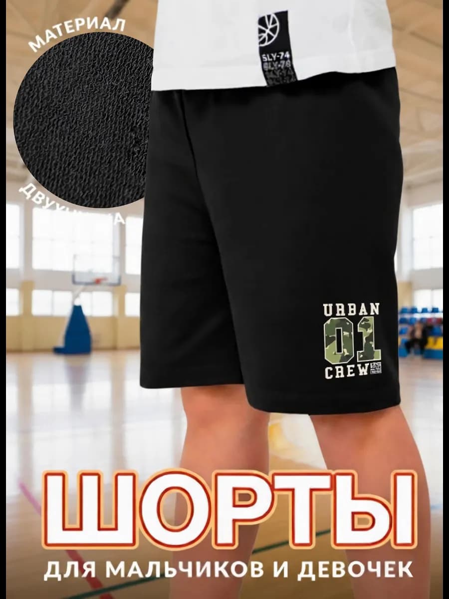 Шорты спортивные без карманов