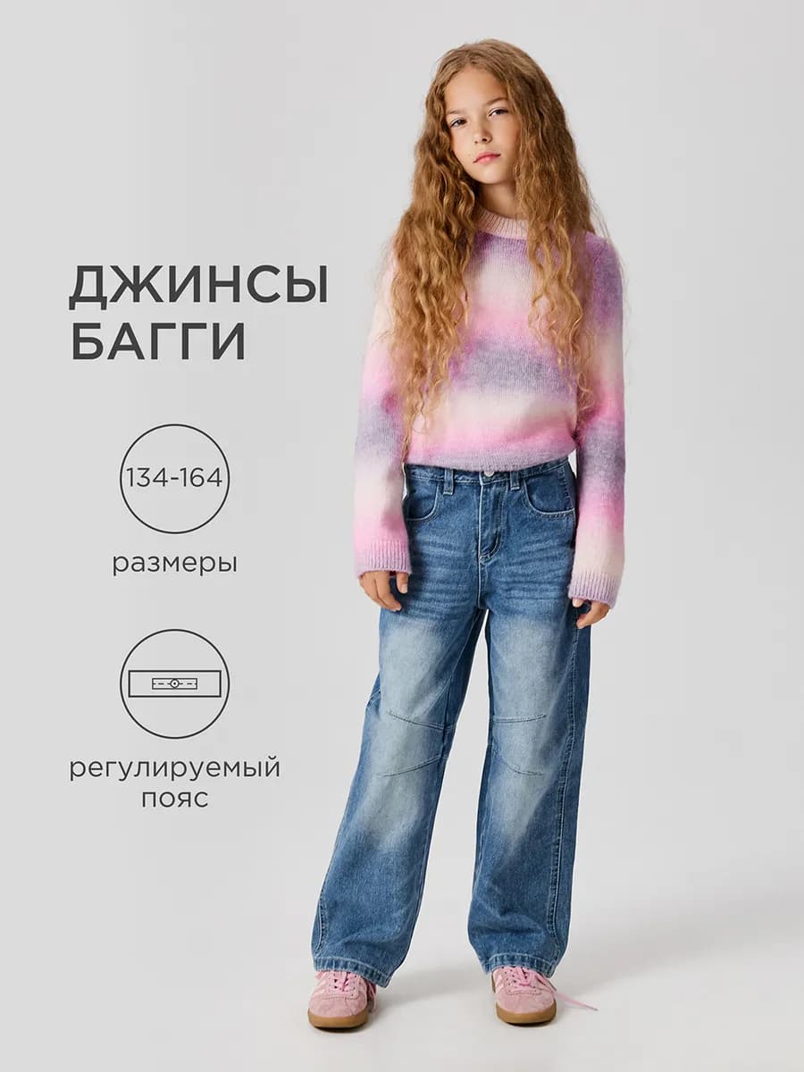 Джинсы баллоны с эффектом стирки