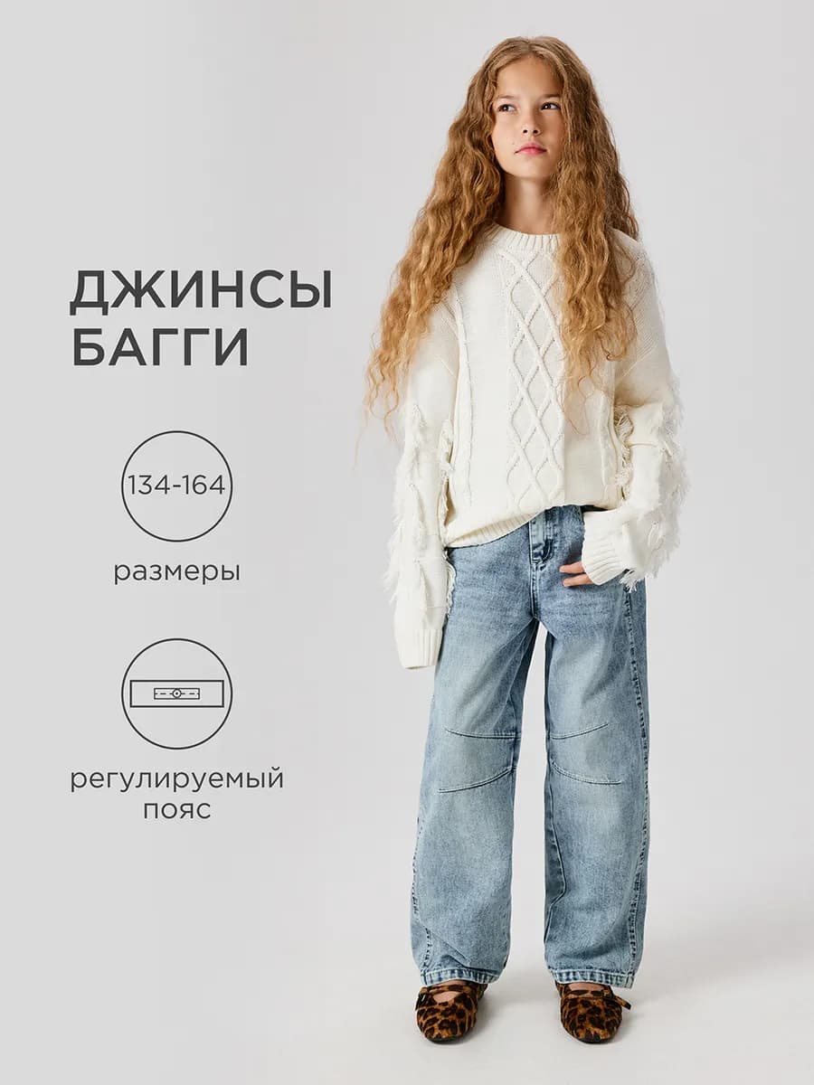 Джинсы баллоны с эффектом стирки Только Онлайн