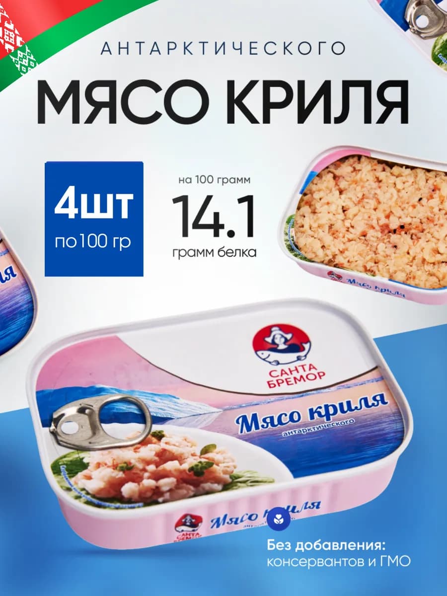 Мясо криля антарктического 4 шт