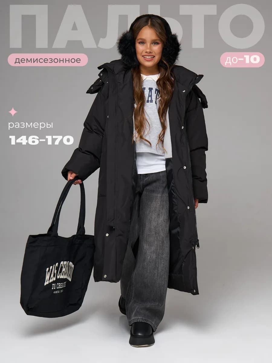 Куртка демисезонная удлиненная для подростка