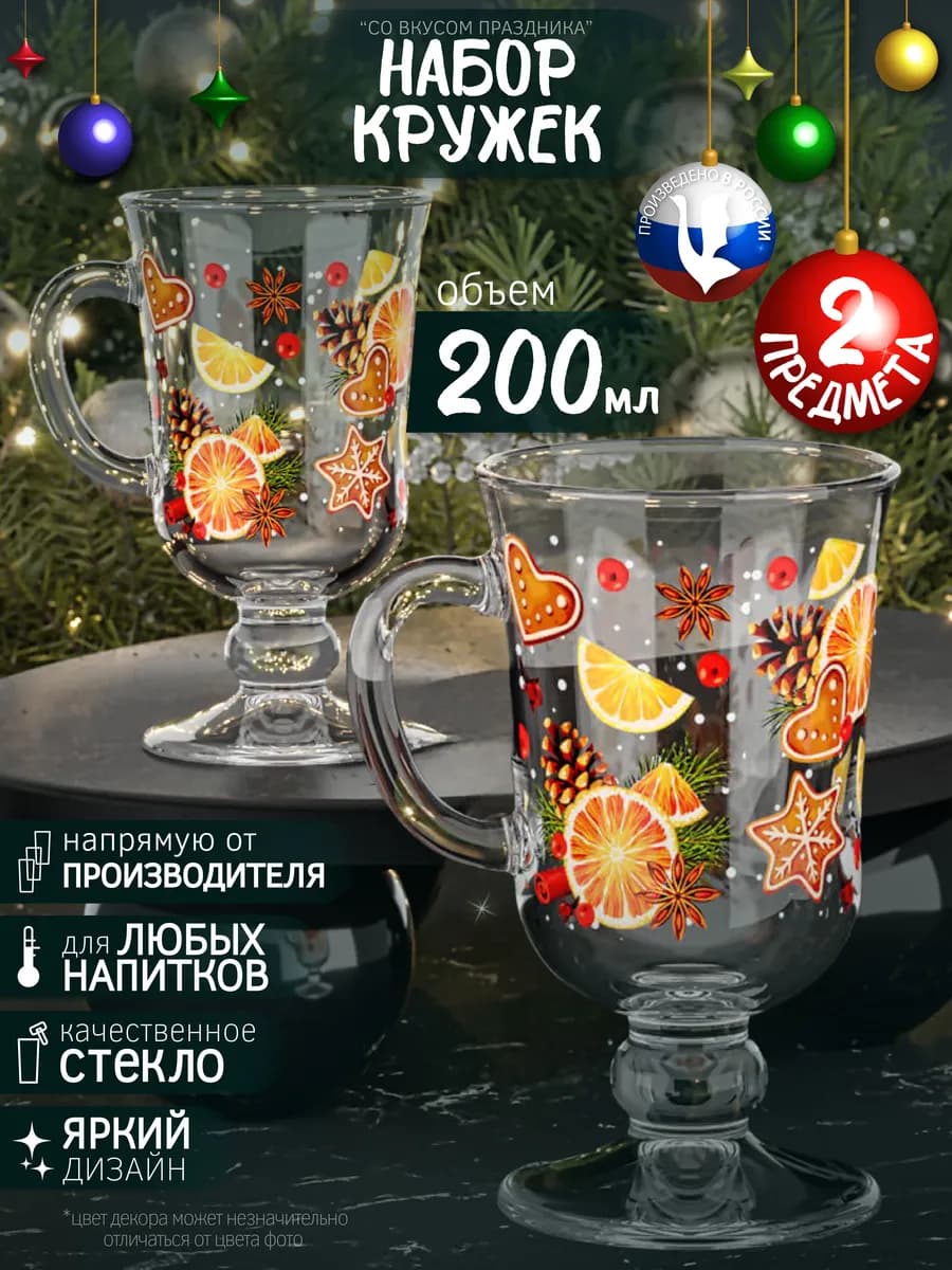 Кружка для чая и кофе набор 2 шт новогодние подарки