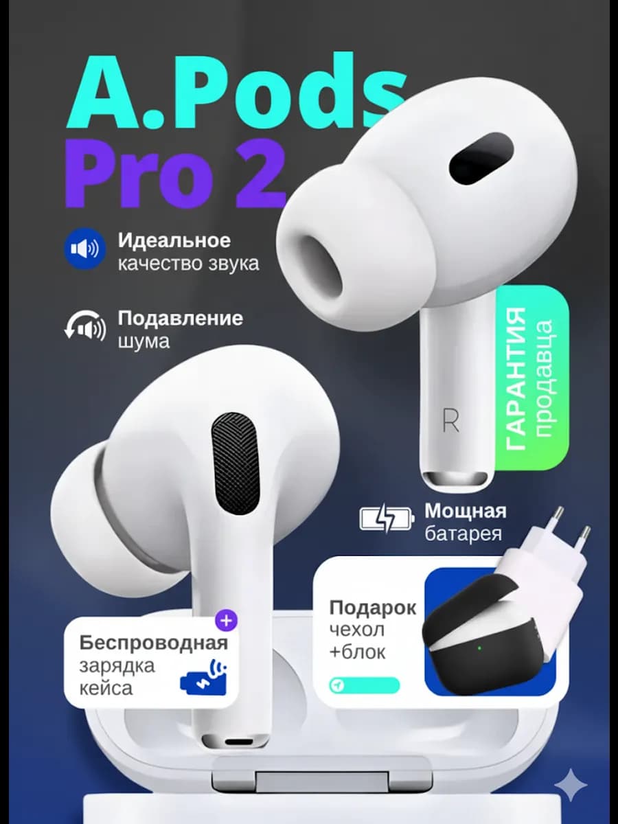 Наушники беспроводные A.Pods Pro 2 для iPhone и андроид