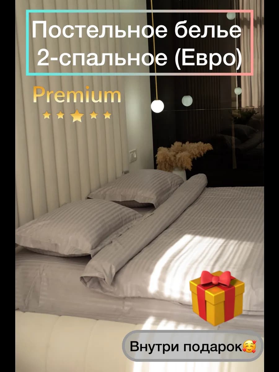 Постельное белье 2спальное,еврокомплект, премиум качество