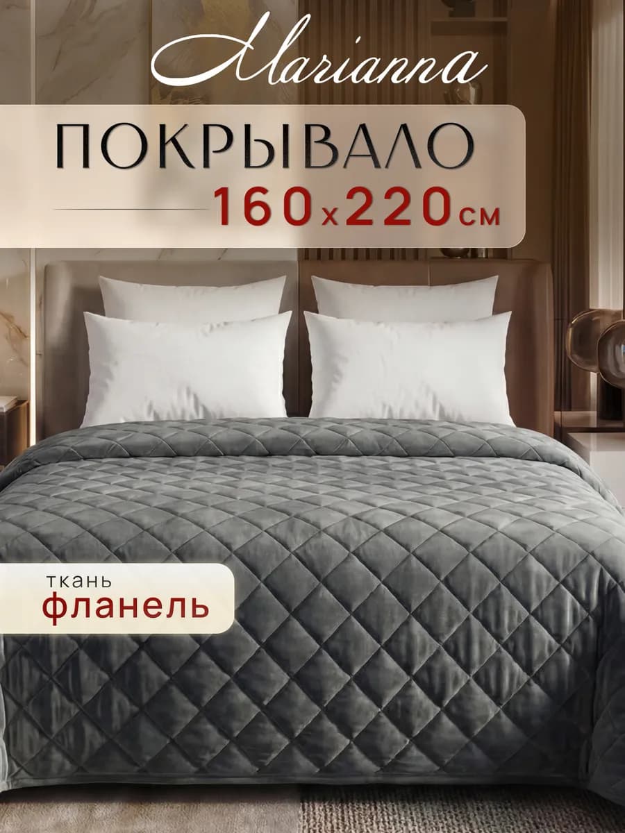 Покрывало на кровать Graf 160х220 см