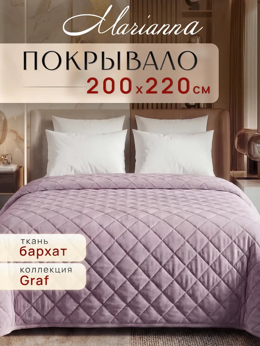 Покрывало на кровать Graf 200х220 см