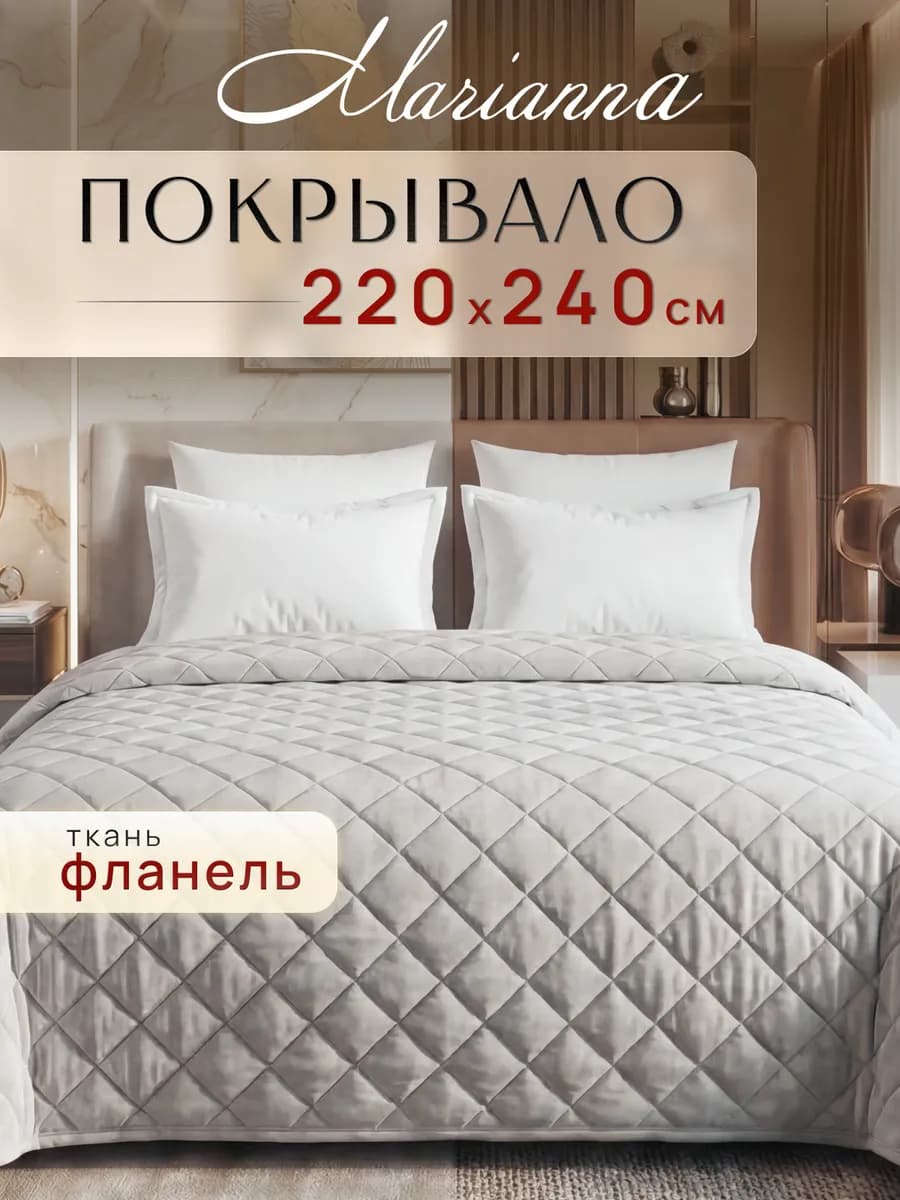 Покрывало на кровать Graf 220х240 см