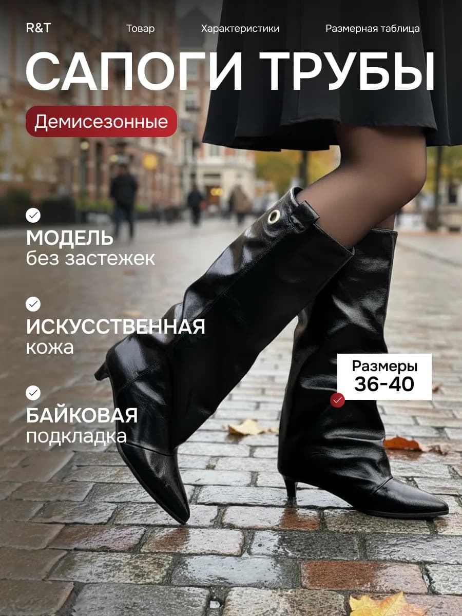 сапоги женские демисезонные