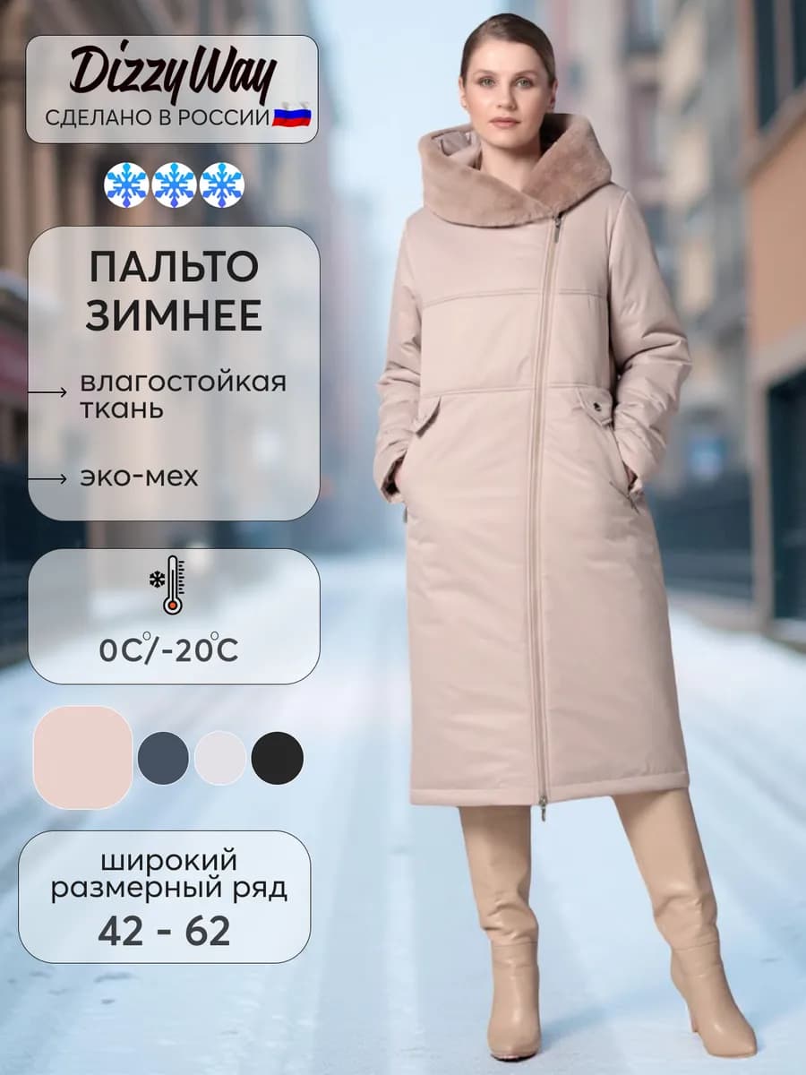 Пальто зимнее утепленное стеганое