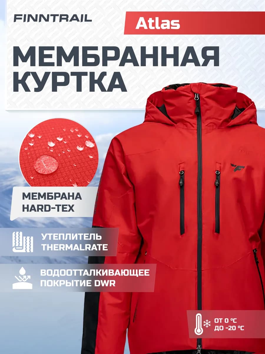 Куртка зимняя горнолыжная с капюшоном Atlas