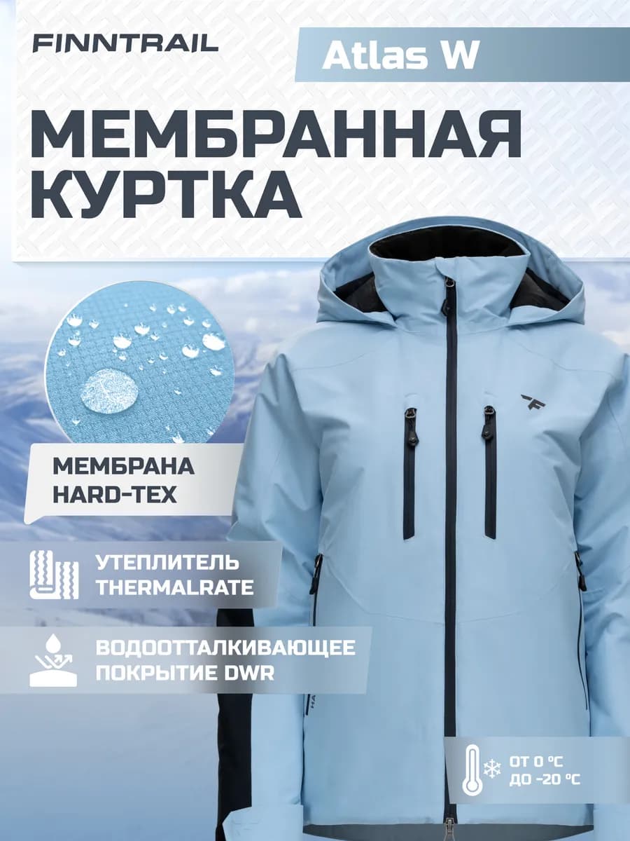 Куртка зимняя с капюшоном Atlas W