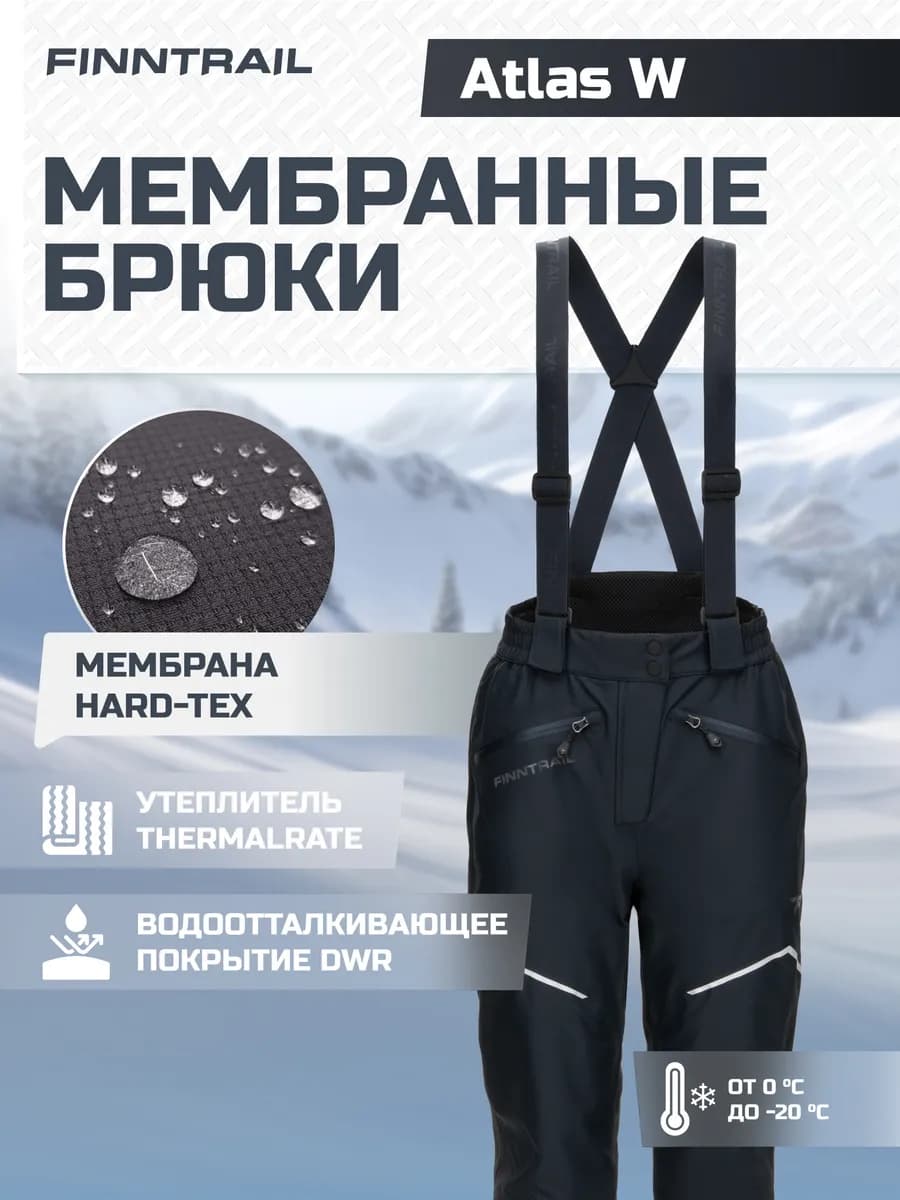 Брюки утепленные Atlas W горнолыжные