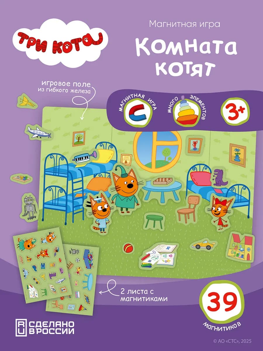Магнитная игра "Комната котят", магниты для детей