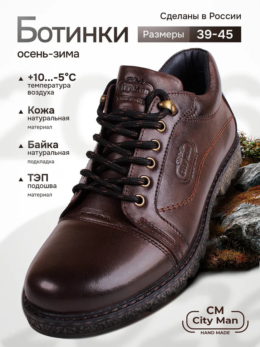 Ботинки демисезонные из натуральной кожи