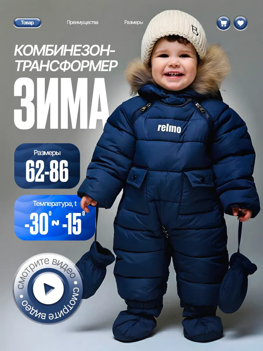 Зимний комбинезон для новорожденных конверт для малышей