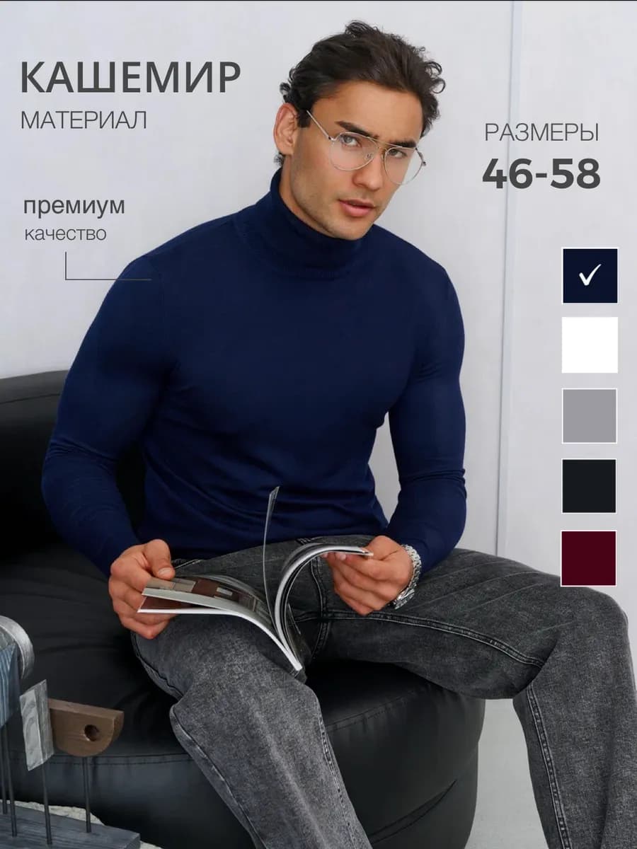 Водолазка теплая зимняя